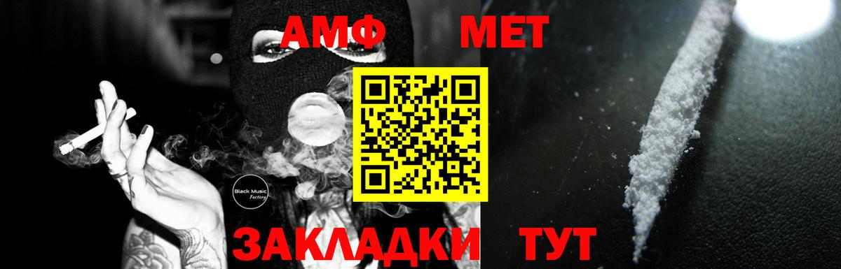 АМФЕТАМИН 98% Владикавказ