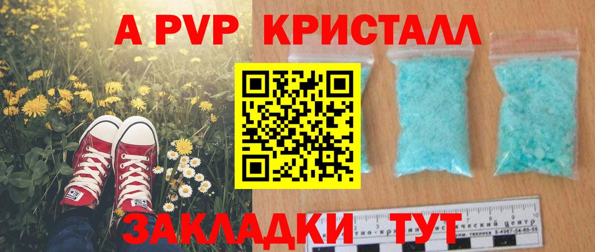 A-PVP крисы CK  А ПВП  Владикавказ  Вход с VPN 