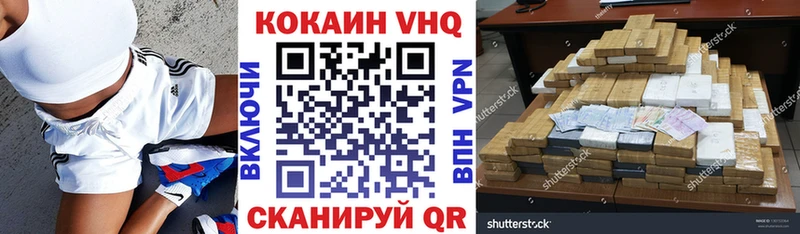 Кокаин 97%  купить наркотики цена  kraken сайт  Владикавказ 