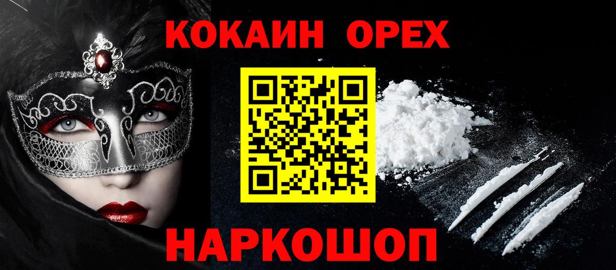 КОКАИН Перу Владикавказ