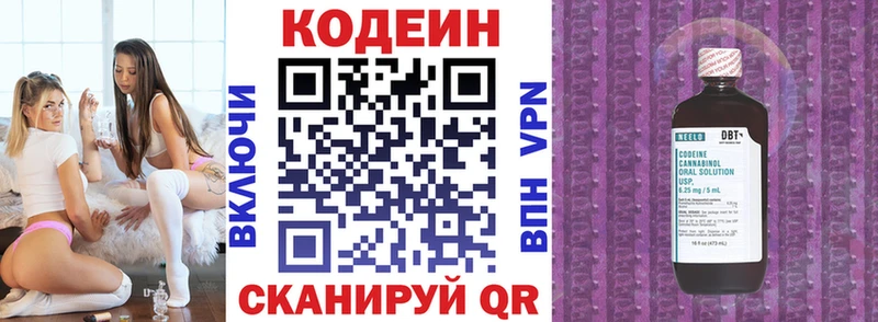 Кодеиновый сироп Lean напиток Lean (лин)  купить наркоту  Владикавказ 