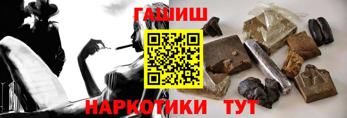 ГАШ hashish Владикавказ
