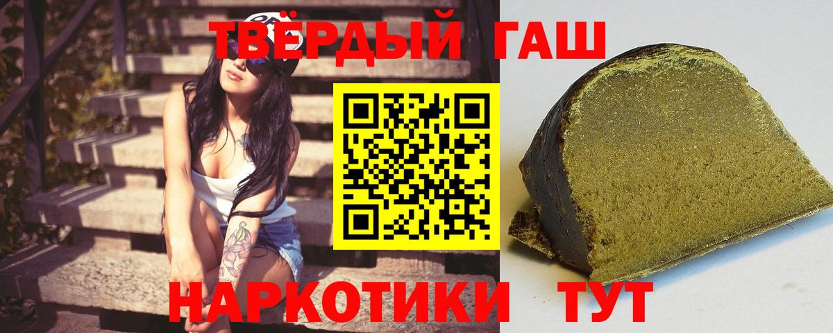 ГАШИШ  ГАШИШ Cannabis  ГАШ Cannabis  Вход с VPN  Владикавказ 