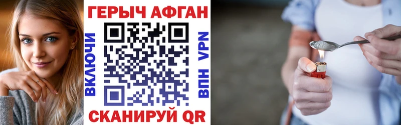 хочу Владикавказ ГЕРОИН VHQ