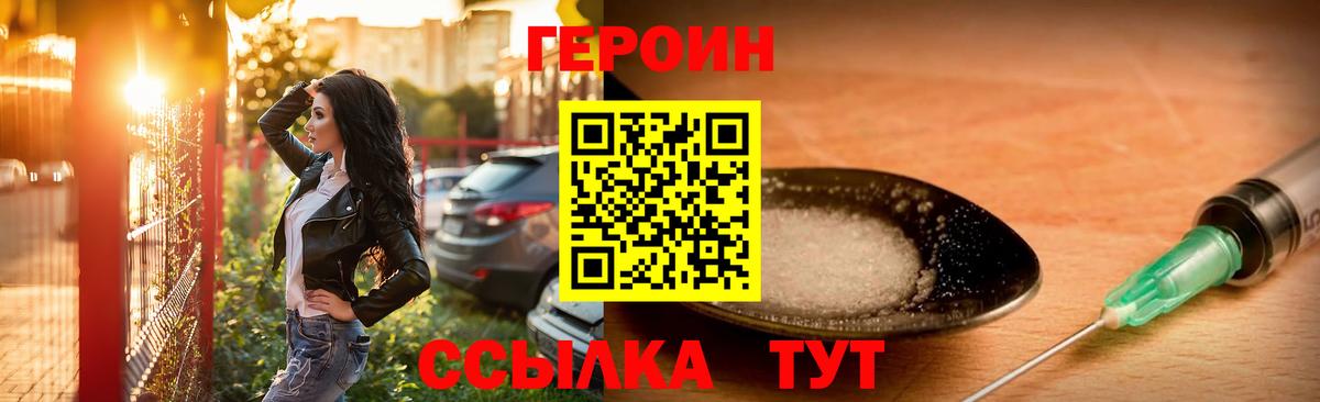 ГЕРОИН белый Владикавказ