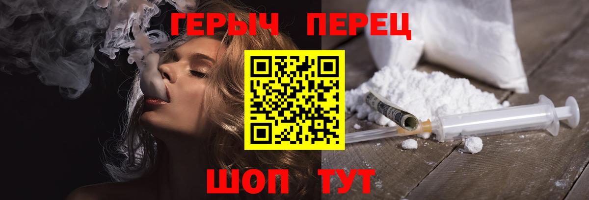 Владикавказ  Героин Heroin  Вход с VPN 