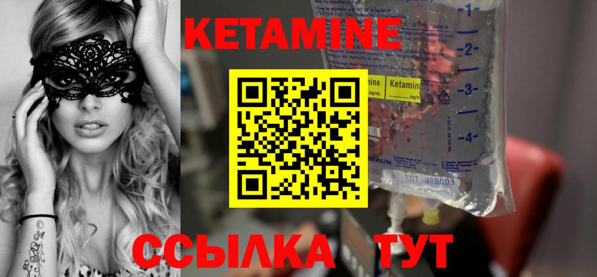 Владикавказ  КЕТАМИН VHQ  Вход с VPN  КЕТАМИН ketamine 