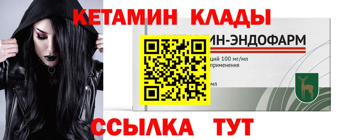 Кетамин VHQ Владикавказ