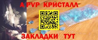ALPHA-PVP Заволжье