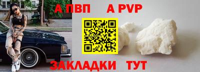 ALPHA-PVP Заволжье