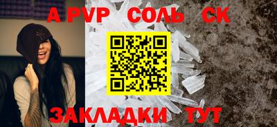 ALPHA-PVP Заволжье