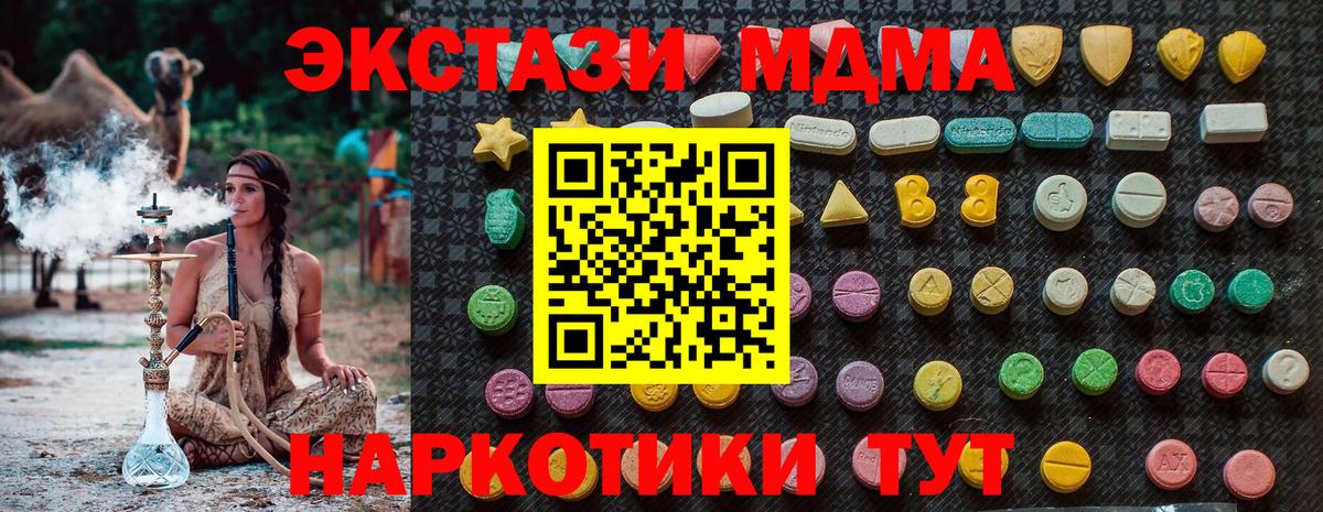 МДМА Molly Владикавказ