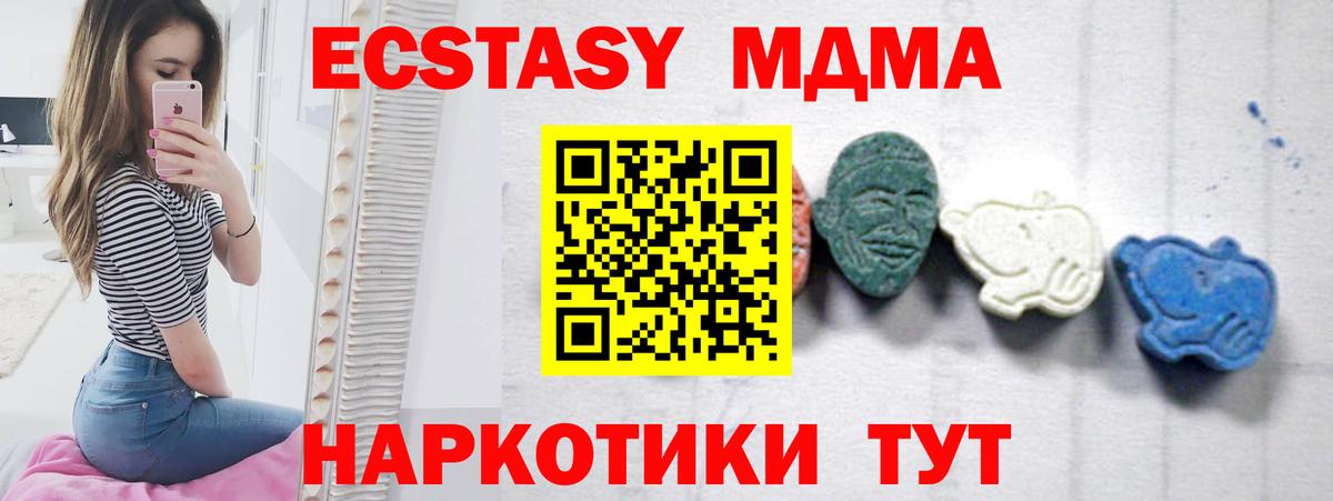 МДМА VHQ  Вход с VPN  Владикавказ  MDMA молли 