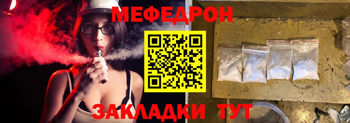 Мефедрон VHQ  Вход с VPN  Владикавказ 