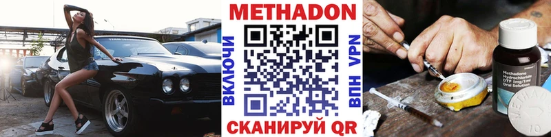 Метадон кристалл  купить закладку  Владикавказ 