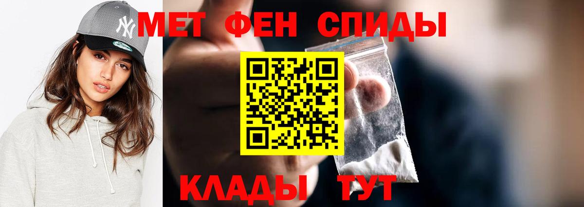 МЕТАМФЕТАМИН витя  Вход с VPN  Владикавказ 