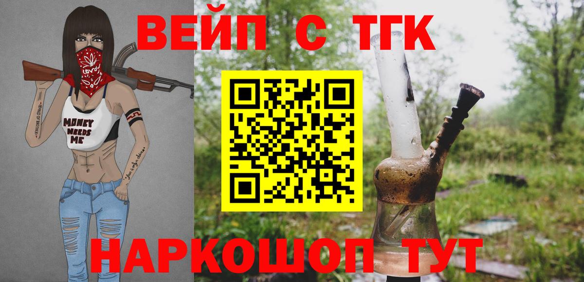 ТГК жижа Владикавказ