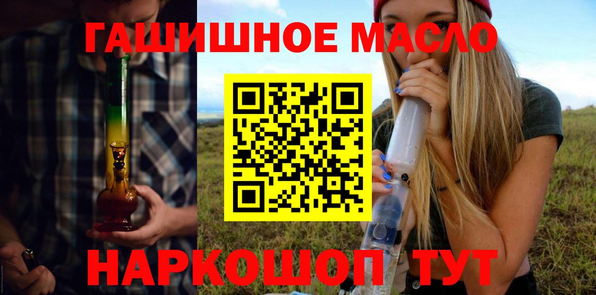 Дистиллят ТГК вейп с тгк  ТГК жижа  Вход с VPN  Владикавказ 